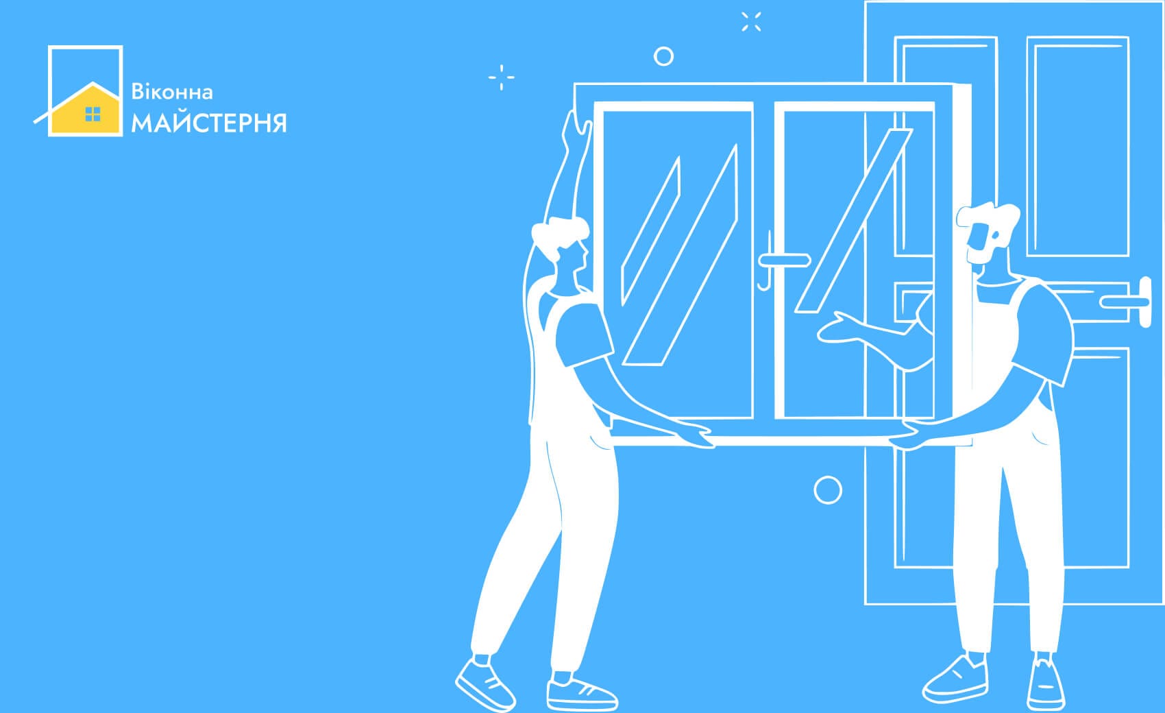 Що включає в себе комплексний ремонт вікон?