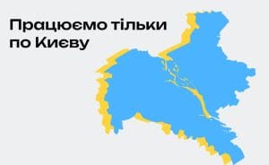🇺🇦Важлива інформація для наших клієнтів: територія обслуговування Віконної Майстерні